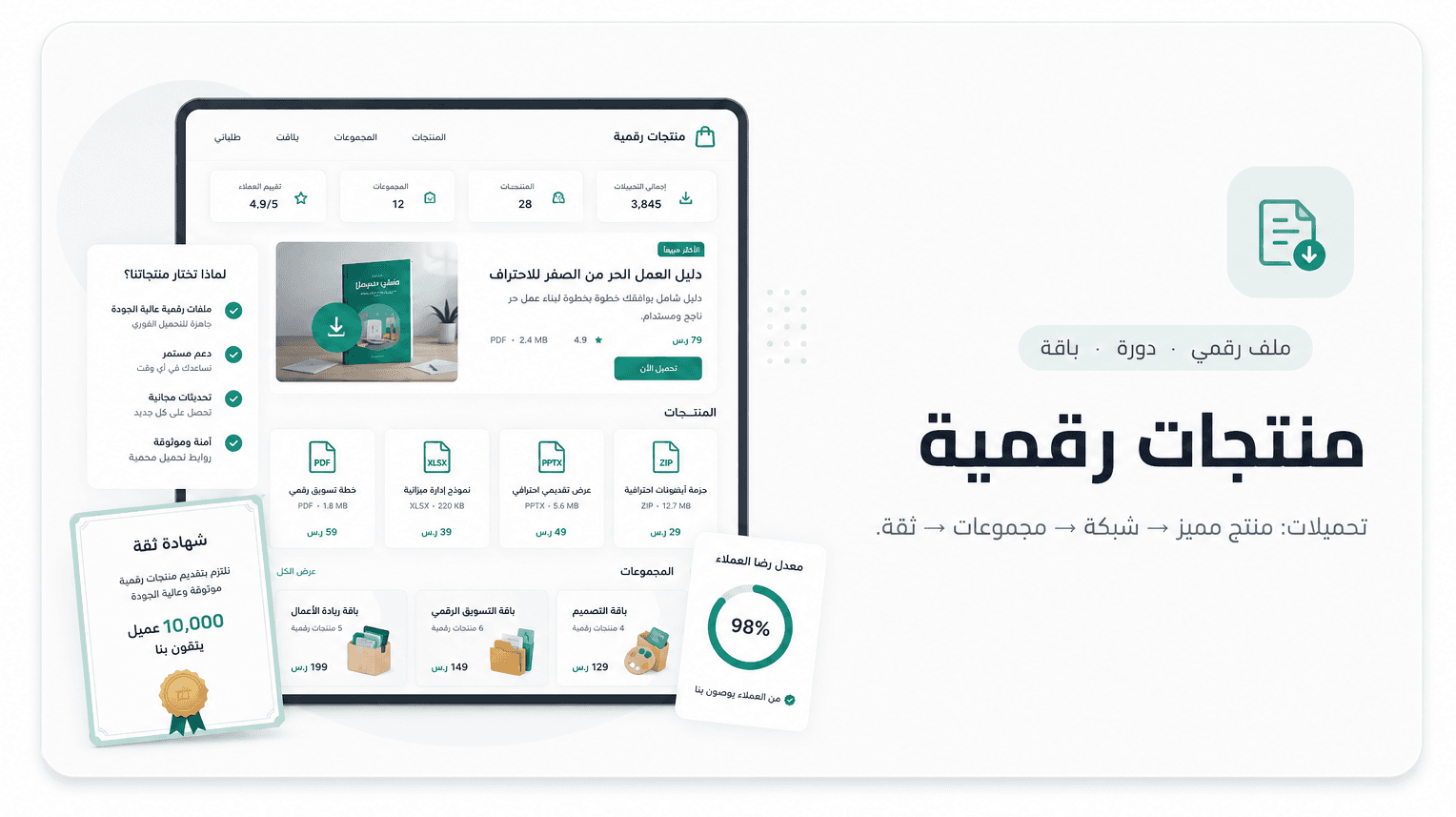 منتجات رقمية
